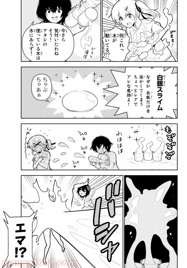 俺だけ入れる隠しダンジョン ～こっそり鍛えて世界最強～ - 第43話 - Page 5