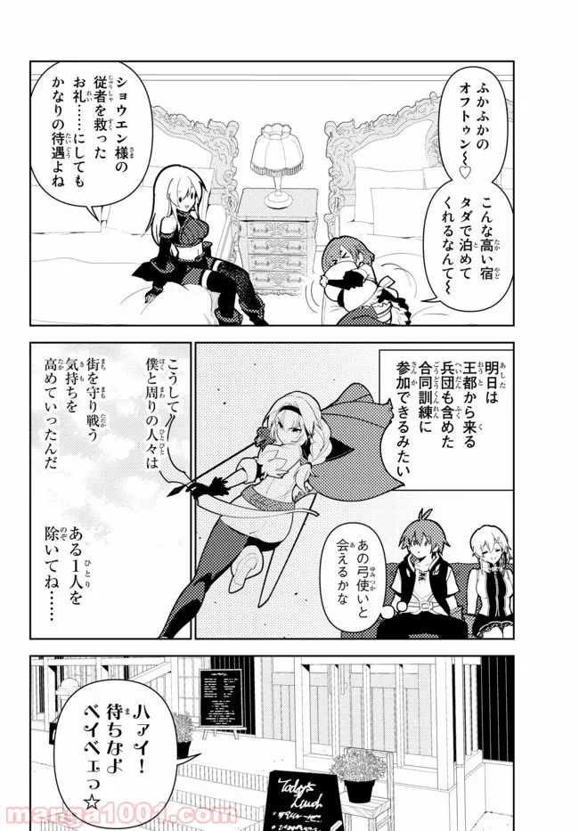 俺だけ入れる隠しダンジョン ～こっそり鍛えて世界最強～ - 第44話 - Page 4