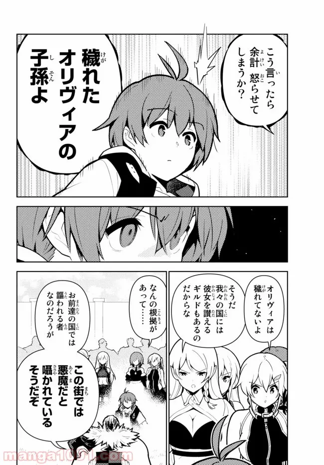 俺だけ入れる隠しダンジョン ～こっそり鍛えて世界最強～ - 第45話 - Page 12