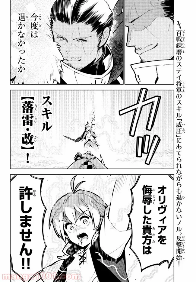 俺だけ入れる隠しダンジョン ～こっそり鍛えて世界最強～ - 第45話 - Page 20