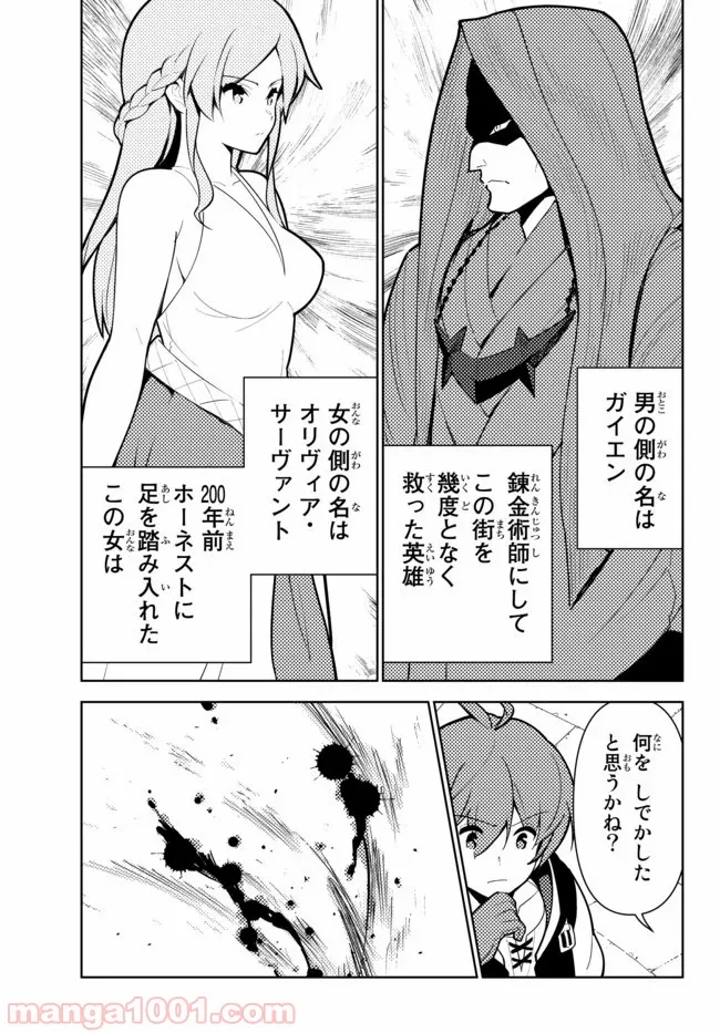 俺だけ入れる隠しダンジョン ～こっそり鍛えて世界最強～ - 第46話 - Page 13