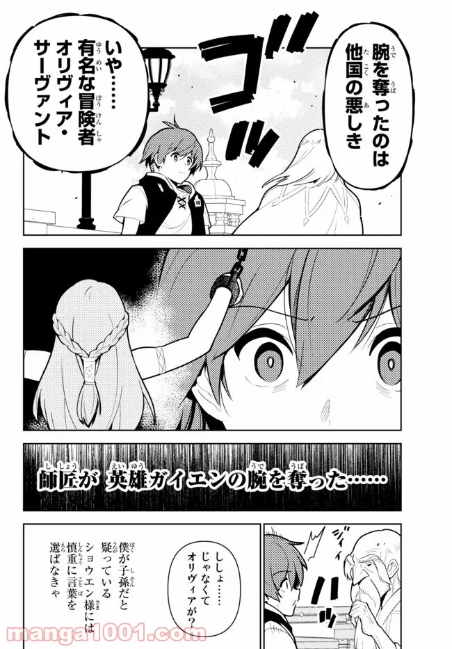 俺だけ入れる隠しダンジョン ～こっそり鍛えて世界最強～ - 第47話 - Page 2