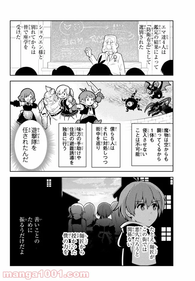 俺だけ入れる隠しダンジョン ～こっそり鍛えて世界最強～ - 第47話 - Page 8