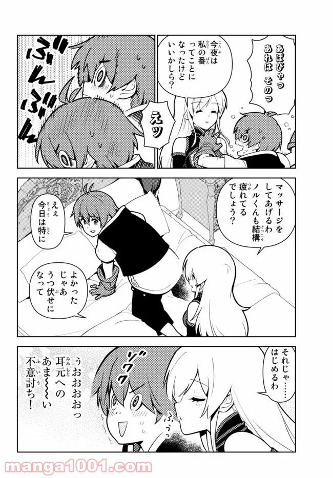 俺だけ入れる隠しダンジョン ～こっそり鍛えて世界最強～ - 第47話 - Page 10