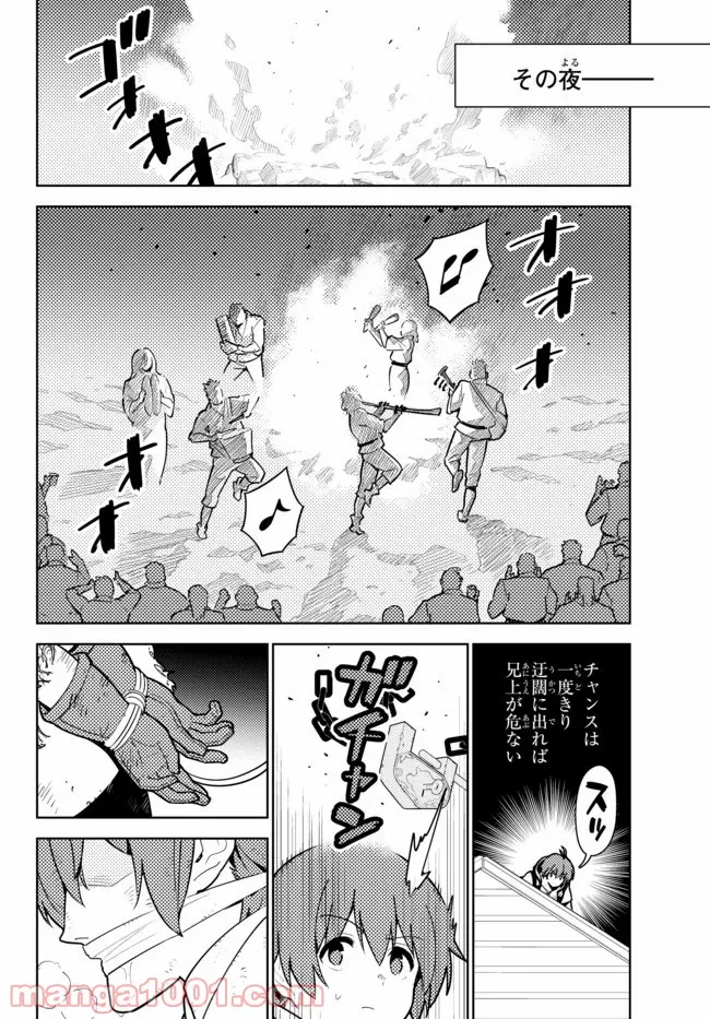 俺だけ入れる隠しダンジョン ～こっそり鍛えて世界最強～ - 第49話 - Page 4