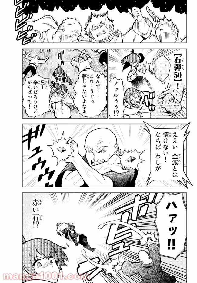 俺だけ入れる隠しダンジョン ～こっそり鍛えて世界最強～ - 第49話 - Page 10