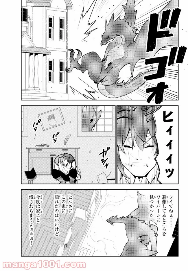 俺だけ入れる隠しダンジョン ～こっそり鍛えて世界最強～ - 第51話 - Page 19