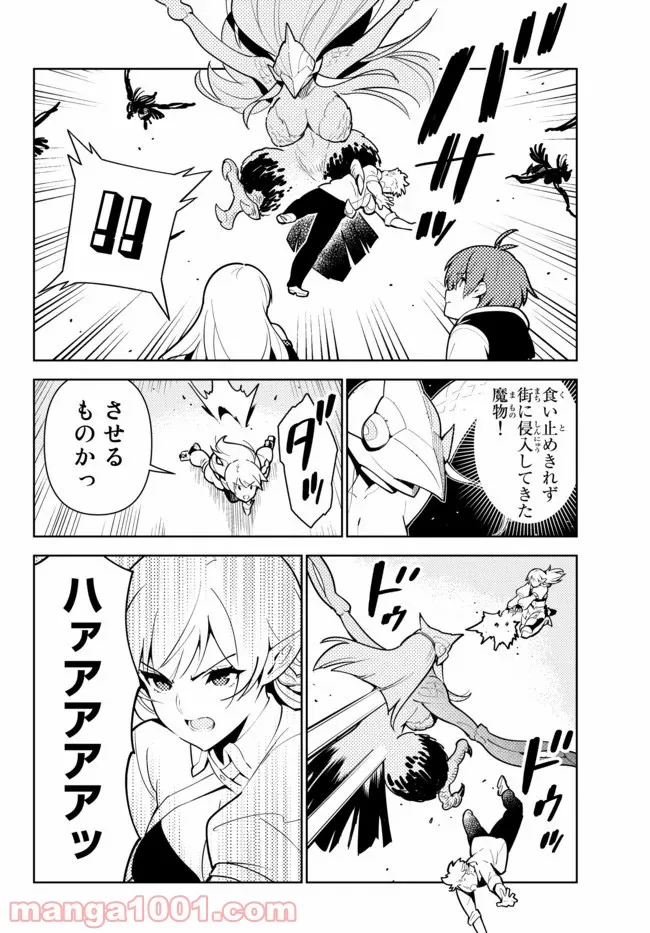 俺だけ入れる隠しダンジョン ～こっそり鍛えて世界最強～ - 第51話 - Page 6