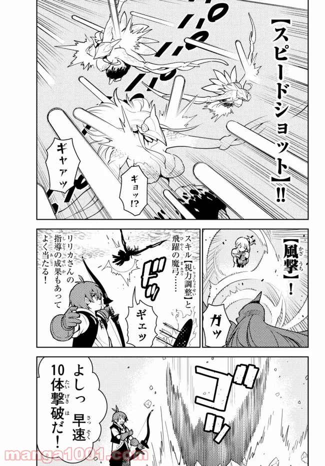 俺だけ入れる隠しダンジョン ～こっそり鍛えて世界最強～ - 第51話 - Page 7