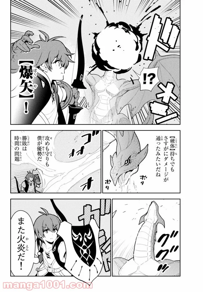 俺だけ入れる隠しダンジョン ～こっそり鍛えて世界最強～ - 第52話 - Page 4