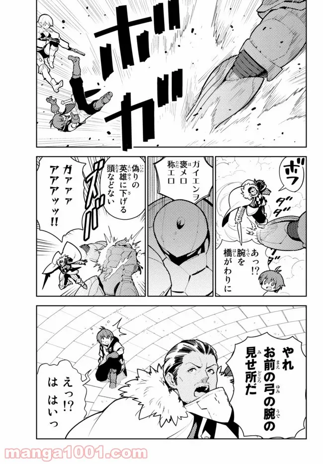 俺だけ入れる隠しダンジョン ～こっそり鍛えて世界最強～ - 第53話 - Page 11