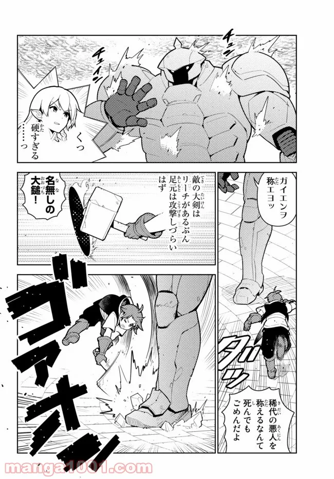 俺だけ入れる隠しダンジョン ～こっそり鍛えて世界最強～ - 第53話 - Page 4