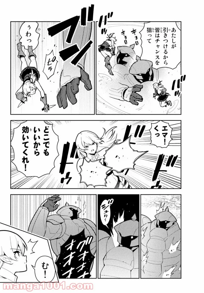 俺だけ入れる隠しダンジョン ～こっそり鍛えて世界最強～ - 第53話 - Page 8