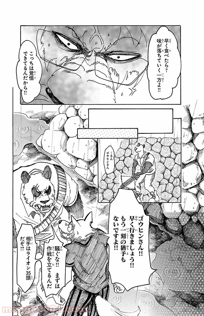 俺だけ入れる隠しダンジョン ～こっそり鍛えて世界最強～ - 第54話 - Page 18