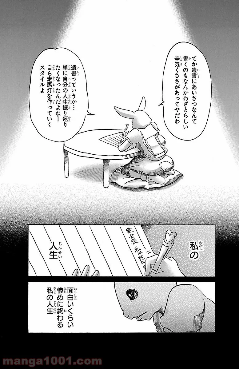 俺だけ入れる隠しダンジョン ～こっそり鍛えて世界最強～ - 第54話 - Page 3