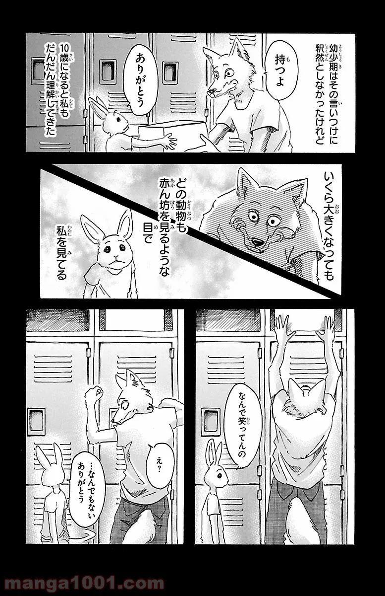 俺だけ入れる隠しダンジョン ～こっそり鍛えて世界最強～ - 第54話 - Page 6