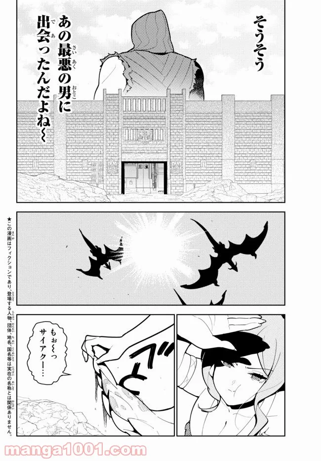 俺だけ入れる隠しダンジョン ～こっそり鍛えて世界最強～ - 第55話 - Page 1