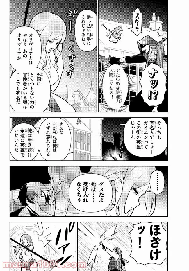 俺だけ入れる隠しダンジョン ～こっそり鍛えて世界最強～ - 第55話 - Page 11