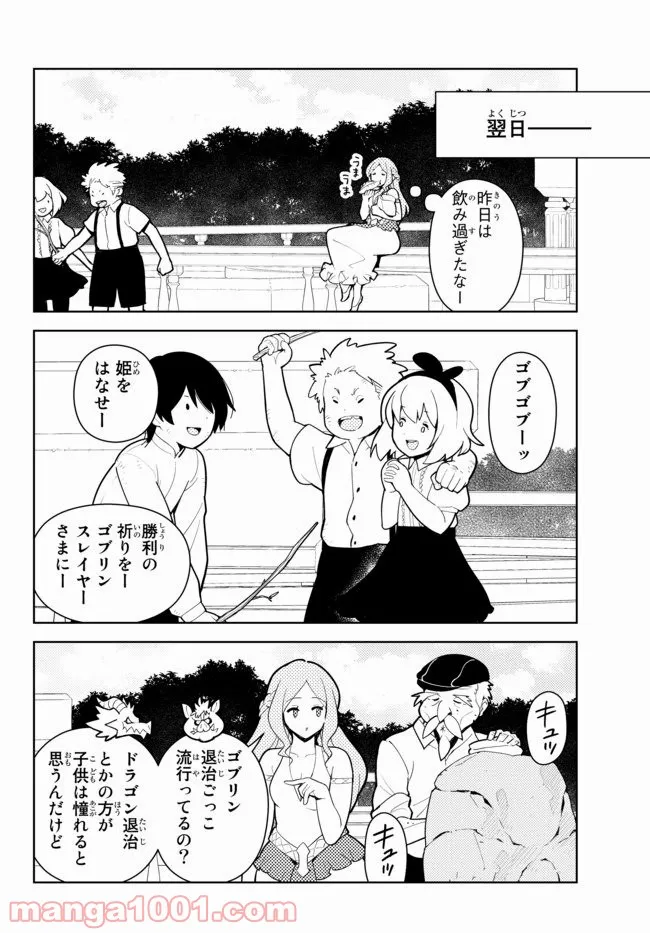 俺だけ入れる隠しダンジョン ～こっそり鍛えて世界最強～ - 第55話 - Page 13