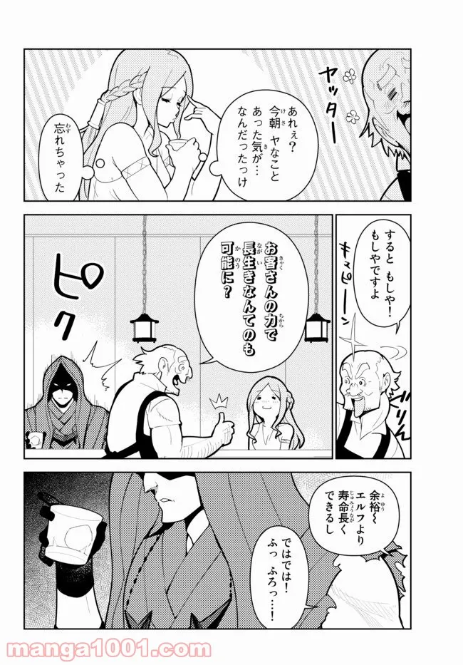 俺だけ入れる隠しダンジョン ～こっそり鍛えて世界最強～ - 第55話 - Page 5