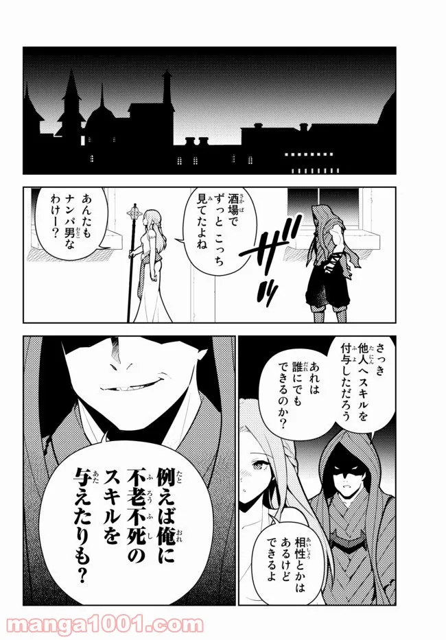 俺だけ入れる隠しダンジョン ～こっそり鍛えて世界最強～ - 第55話 - Page 7