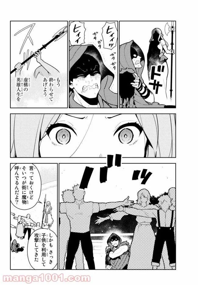 俺だけ入れる隠しダンジョン ～こっそり鍛えて世界最強～ - 第56話 - Page 12