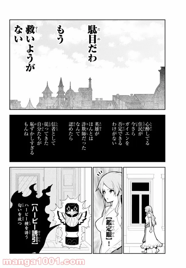 俺だけ入れる隠しダンジョン ～こっそり鍛えて世界最強～ - 第56話 - Page 14