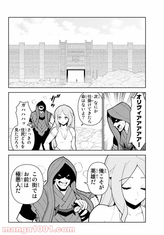 俺だけ入れる隠しダンジョン ～こっそり鍛えて世界最強～ - 第56話 - Page 16