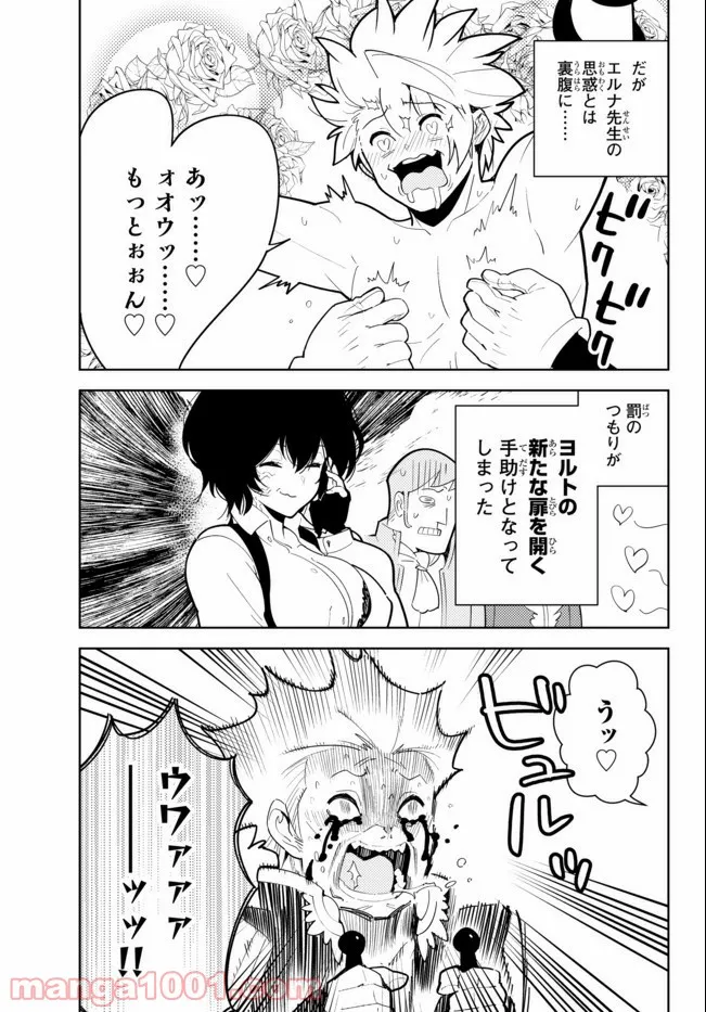 俺だけ入れる隠しダンジョン ～こっそり鍛えて世界最強～ - 第57話 - Page 11