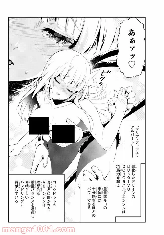 俺だけ入れる隠しダンジョン ～こっそり鍛えて世界最強～ - 第57話 - Page 4