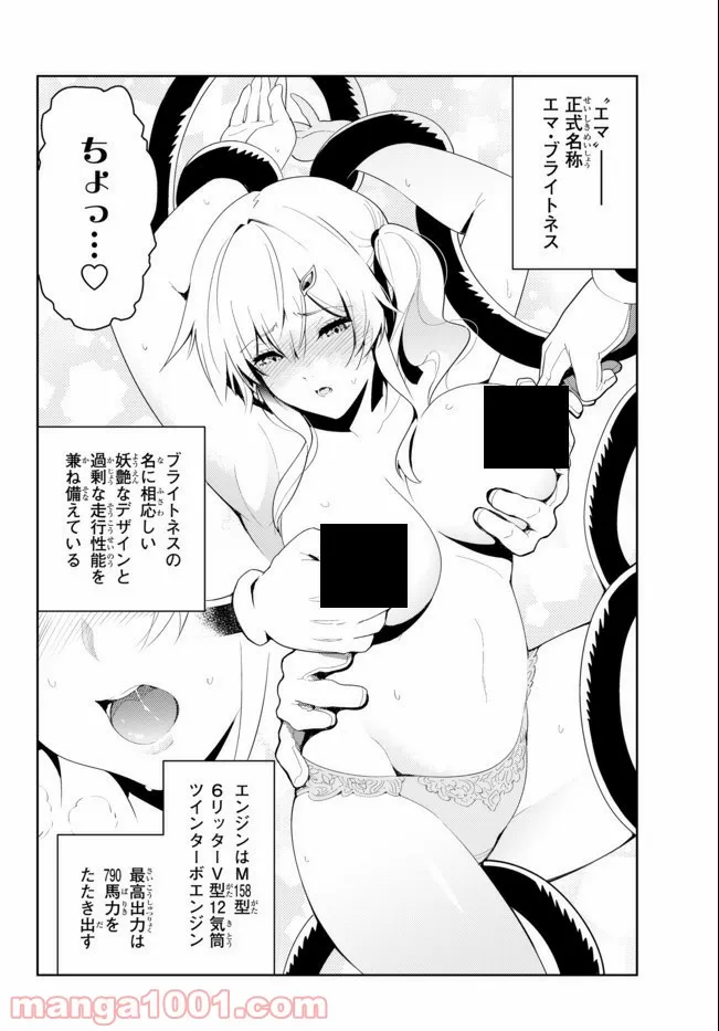 俺だけ入れる隠しダンジョン ～こっそり鍛えて世界最強～ - 第57話 - Page 6