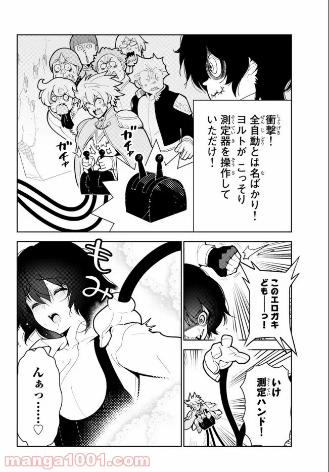 俺だけ入れる隠しダンジョン ～こっそり鍛えて世界最強～ - 第57話 - Page 8