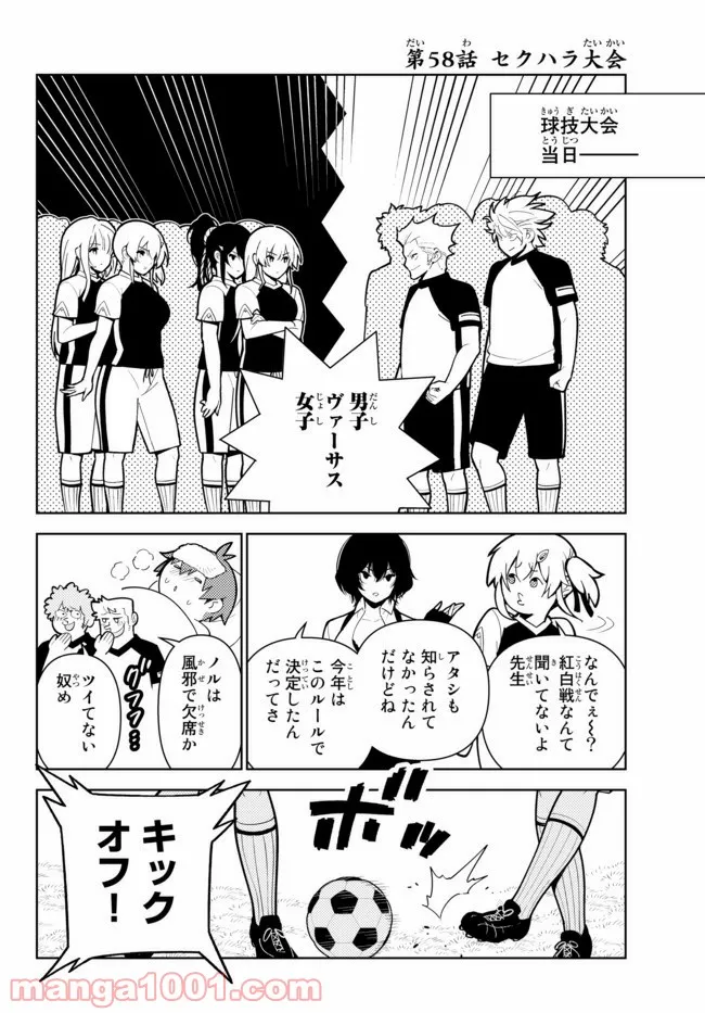 俺だけ入れる隠しダンジョン ～こっそり鍛えて世界最強～ - 第58話 - Page 2