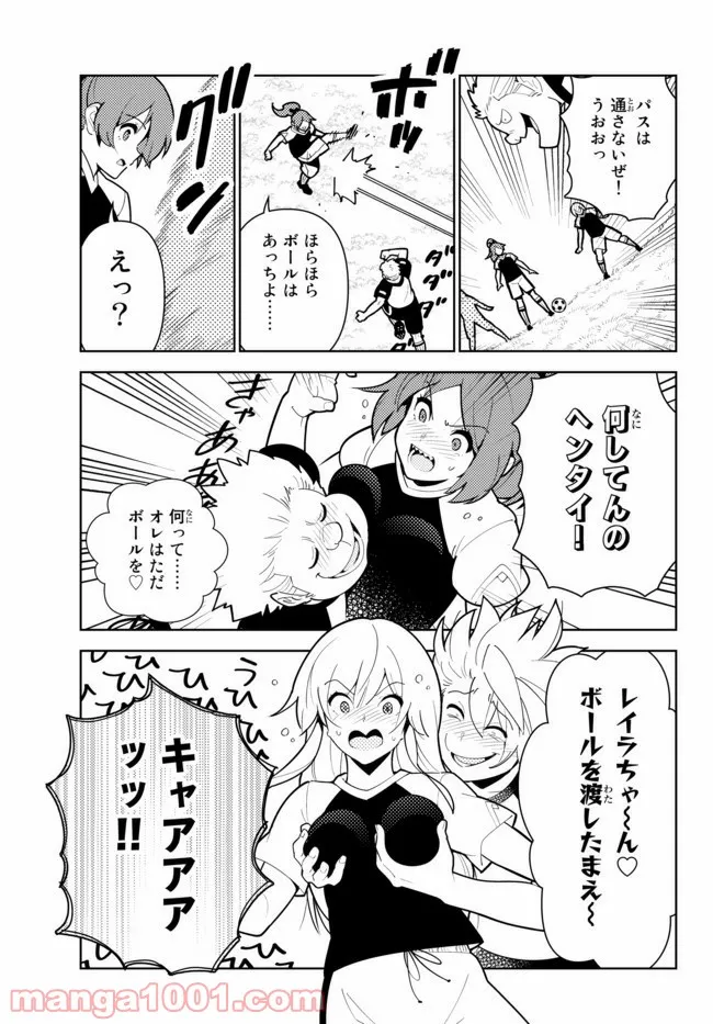 俺だけ入れる隠しダンジョン ～こっそり鍛えて世界最強～ - 第58話 - Page 3