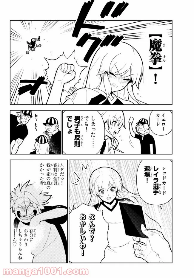 俺だけ入れる隠しダンジョン ～こっそり鍛えて世界最強～ - 第58話 - Page 4