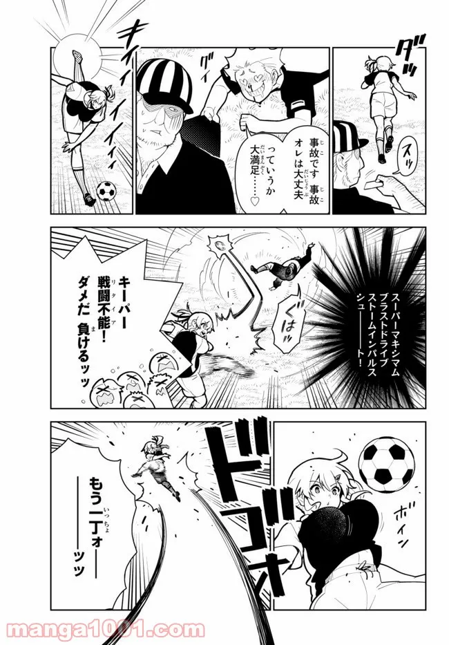 俺だけ入れる隠しダンジョン ～こっそり鍛えて世界最強～ - 第58話 - Page 7