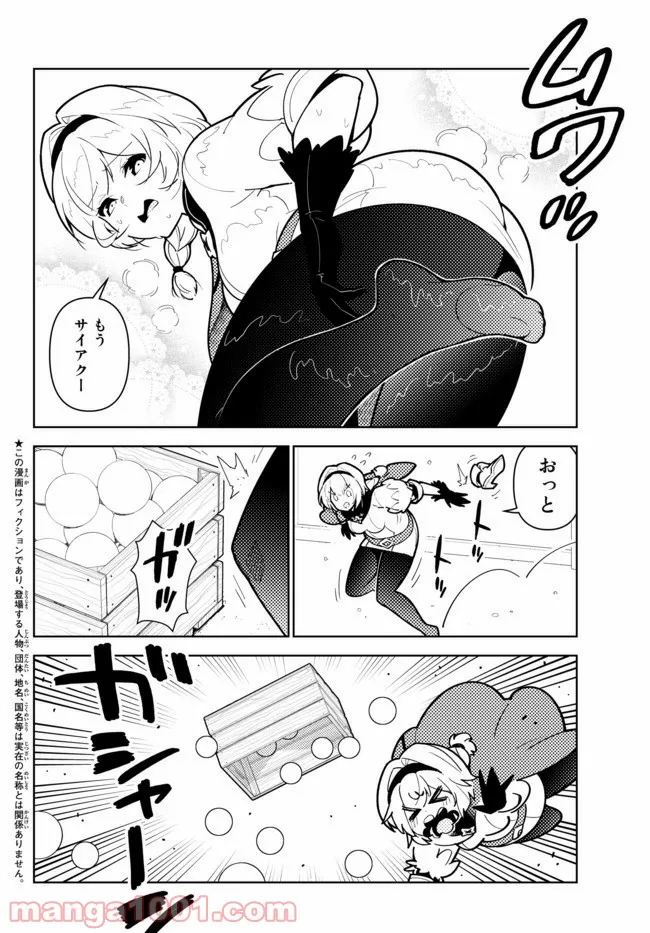 俺だけ入れる隠しダンジョン ～こっそり鍛えて世界最強～ - 第59話 - Page 2