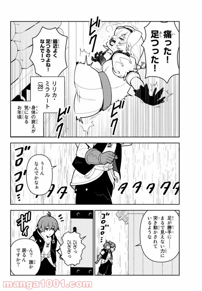 俺だけ入れる隠しダンジョン ～こっそり鍛えて世界最強～ - 第59話 - Page 6