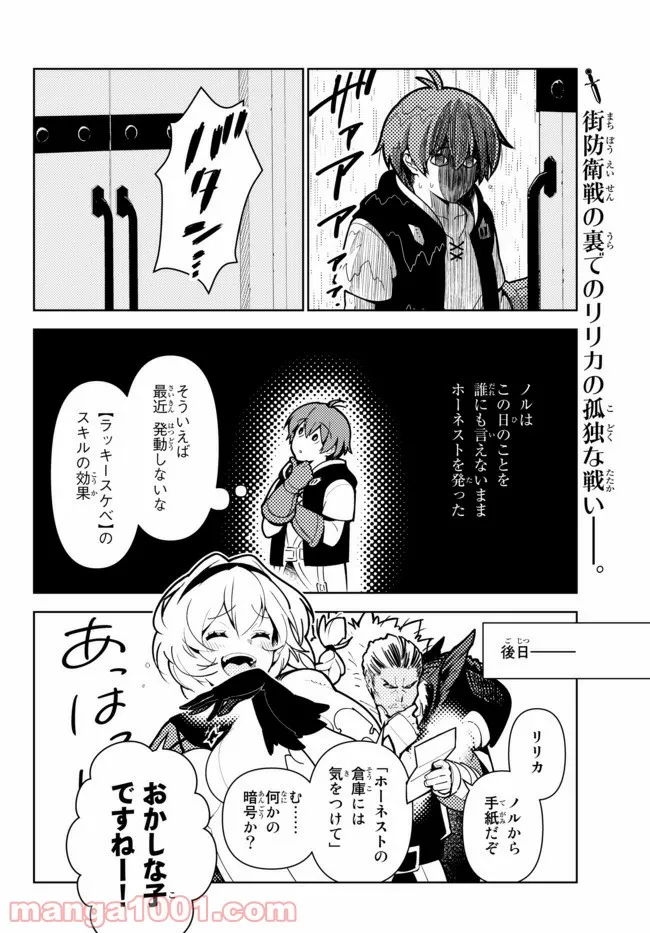 俺だけ入れる隠しダンジョン ～こっそり鍛えて世界最強～ - 第59話 - Page 8