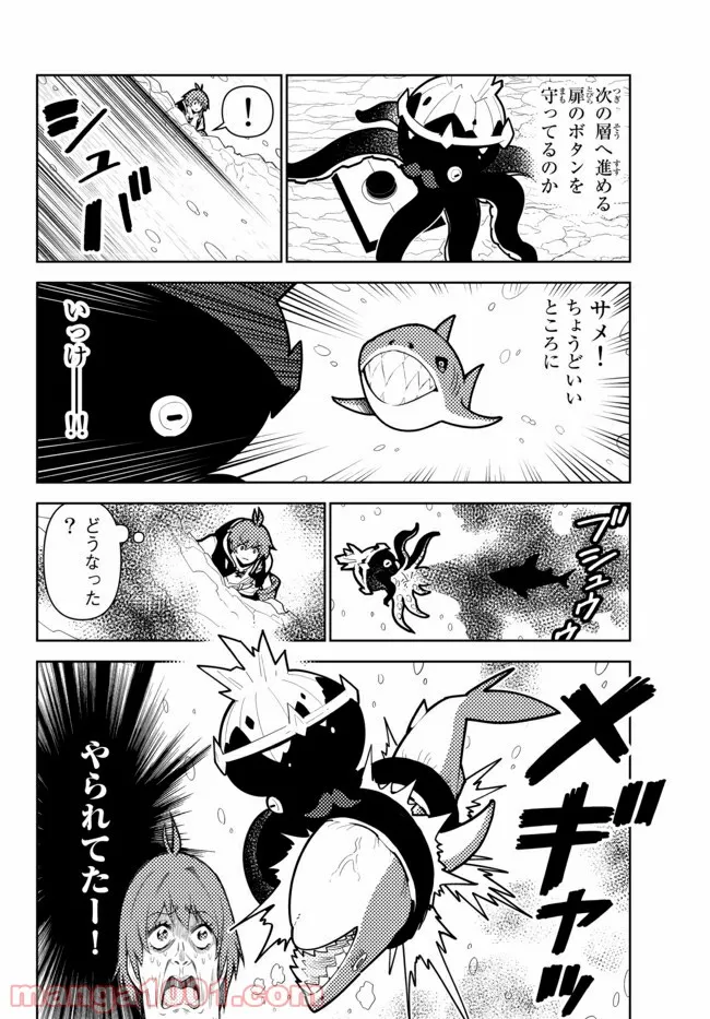 俺だけ入れる隠しダンジョン ～こっそり鍛えて世界最強～ - 第61話 - Page 6