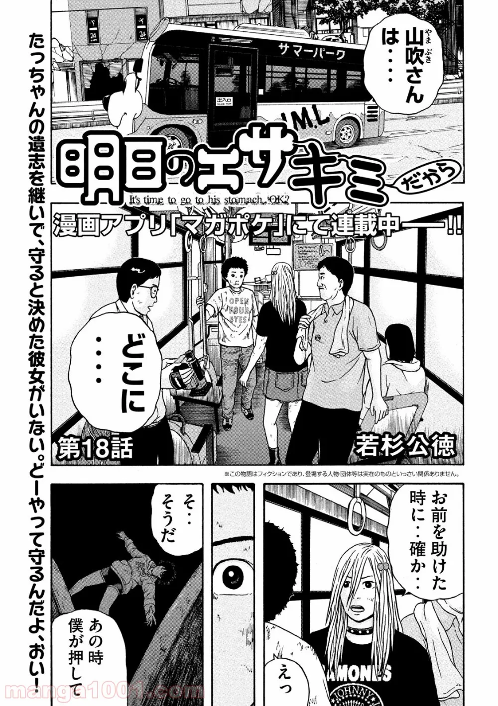 俺だけ入れる隠しダンジョン ～こっそり鍛えて世界最強～ - 第62話 - Page 1