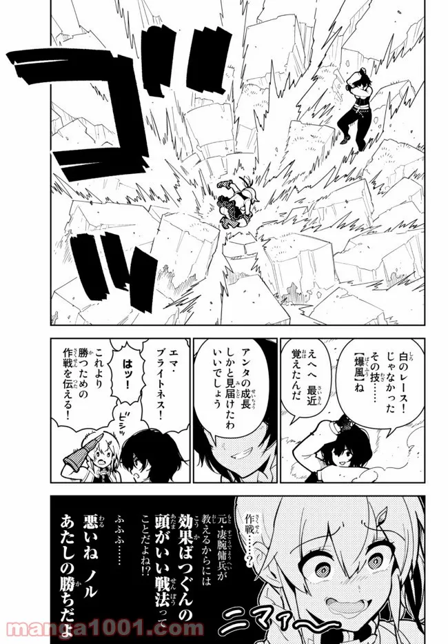 俺だけ入れる隠しダンジョン ～こっそり鍛えて世界最強～ - 第63話 - Page 11