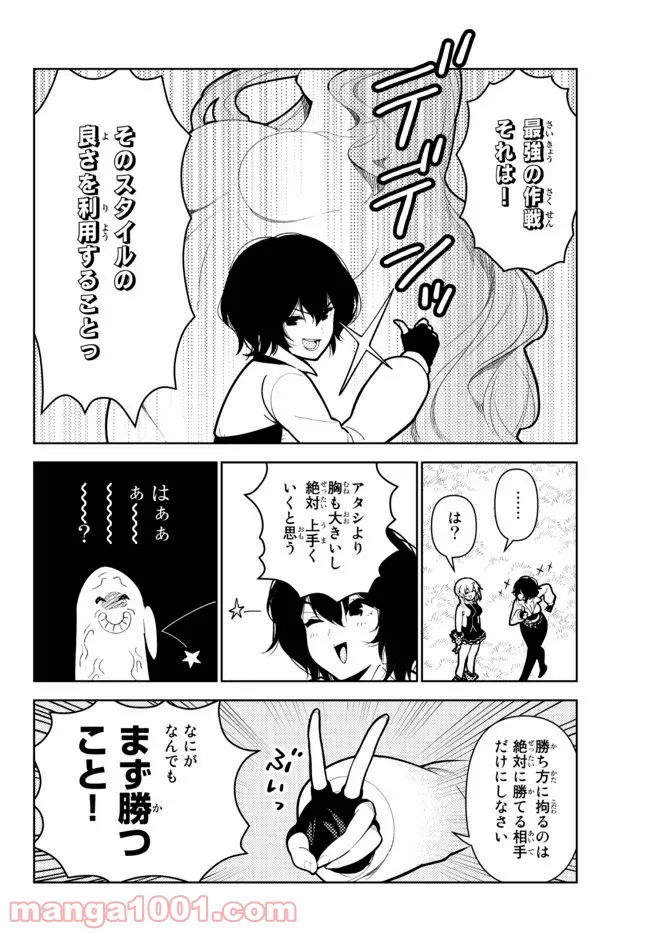 俺だけ入れる隠しダンジョン ～こっそり鍛えて世界最強～ - 第63話 - Page 12