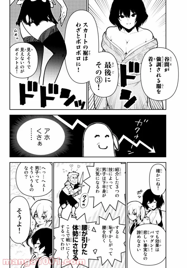 俺だけ入れる隠しダンジョン ～こっそり鍛えて世界最強～ - 第63話 - Page 14