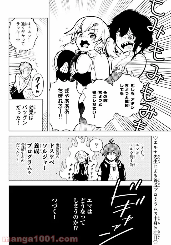 俺だけ入れる隠しダンジョン ～こっそり鍛えて世界最強～ - 第63話 - Page 16