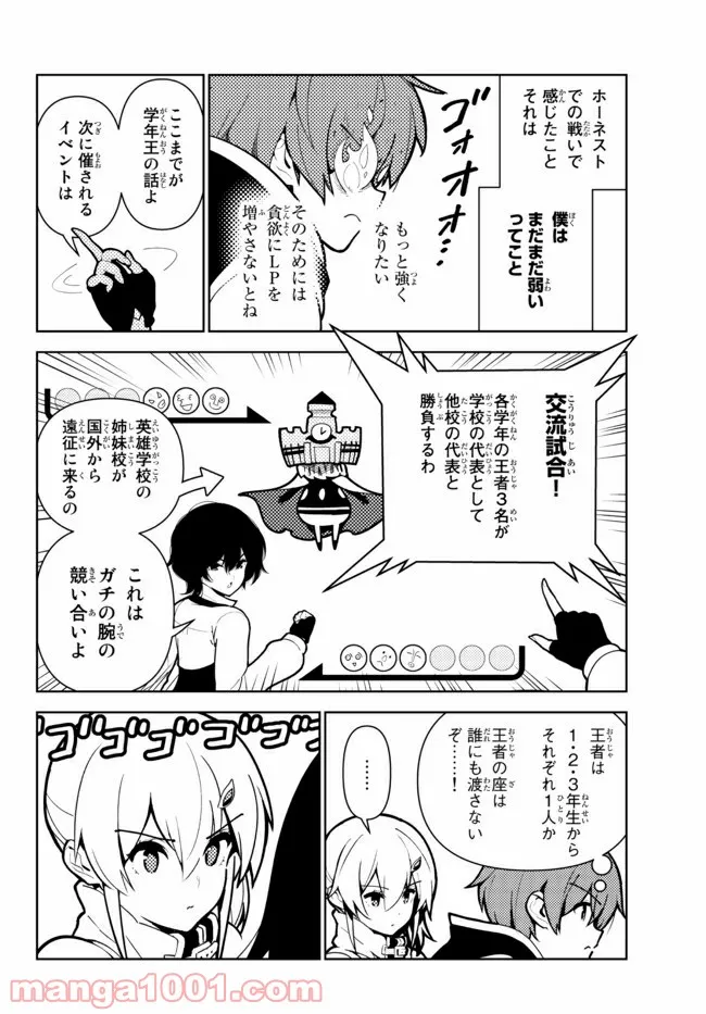 俺だけ入れる隠しダンジョン ～こっそり鍛えて世界最強～ - 第63話 - Page 6