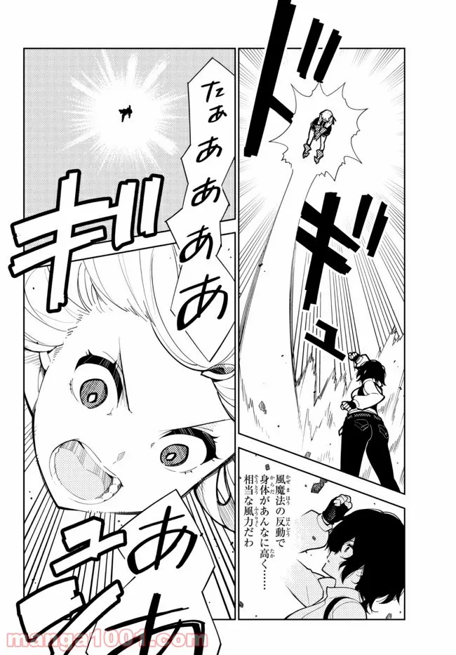 俺だけ入れる隠しダンジョン ～こっそり鍛えて世界最強～ - 第63話 - Page 10