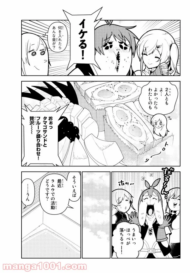 俺だけ入れる隠しダンジョン ～こっそり鍛えて世界最強～ - 第64話 - Page 5