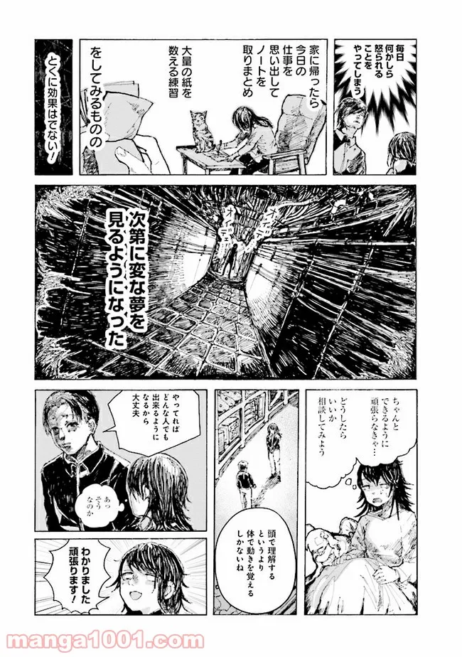 俺だけ入れる隠しダンジョン ～こっそり鍛えて世界最強～ - 第65話 - Page 4