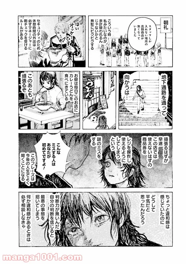 俺だけ入れる隠しダンジョン ～こっそり鍛えて世界最強～ - 第65話 - Page 5